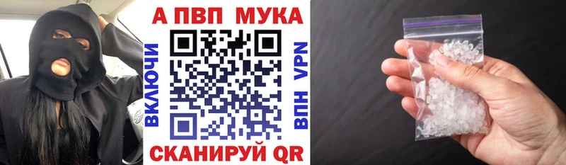 Купить где  Бирюч  Alpha-PVP СК 