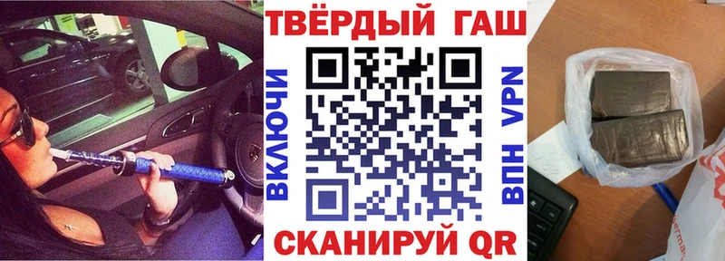 ГАШ гашик  Купить  Бирюч 