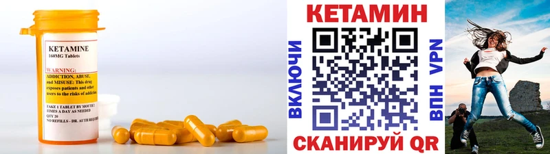 Кетамин ketamine  Купить где  Бирюч 