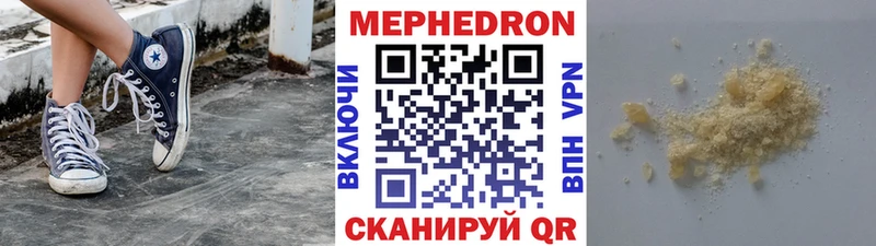 Мефедрон мука  Купить закладки  Бирюч 