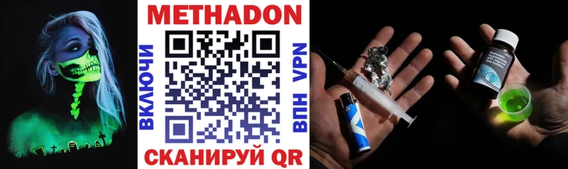 Купить закладки  Бирюч  Метадон methadone 